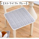 椅子用クッション チェアクッション イス | PlusNao | 詳細画像13 