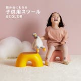 スツール ステップスツール キッズチェア | PlusNao | 詳細画像1 
