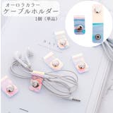 ケーブルホルダー 単品 ケーブルクリップ | PlusNao | 詳細画像1 