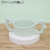 哺乳瓶ホルダー 同色2個セット 哺乳びん | PlusNao | 詳細画像11 