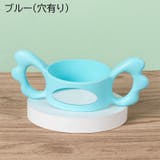 哺乳瓶ホルダー 同色2個セット 哺乳びん | PlusNao | 詳細画像17 