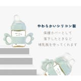 哺乳瓶ホルダー 同色2個セット 哺乳びん | PlusNao | 詳細画像4 