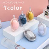 メイク用スポンジ ケース付き パフ | PlusNao | 詳細画像1