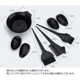 ヘアカラー道具 5点セット カラーリング | PlusNao | 詳細画像6 