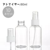 詰め替え容器 空容器 小分け | PlusNao | 詳細画像1