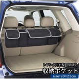 車用収納ポケット シートバックポケット カー用品 | PlusNao | 詳細画像1 