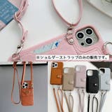 ショルダーストラップ スマホショルダー ショルダーバッグ | PlusNao | 詳細画像19