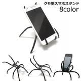 スマホスタンド ホルダー 携帯 | PlusNao | 詳細画像1 