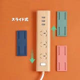 電源タップホルダー 単品 スライド式 | PlusNao | 詳細画像8 