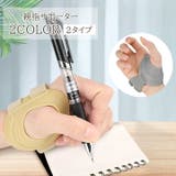 親指サポーター 親指用サポーター 片手用 | PlusNao | 詳細画像1
