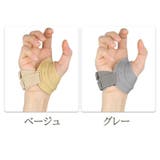 親指サポーター 親指用サポーター 片手用 | PlusNao | 詳細画像15