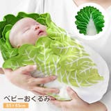 おくるみ アフガン ブランケット | PlusNao | 詳細画像1