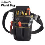 ウエストバッグ 工具入れ ウエストポーチ | PlusNao | 詳細画像1 