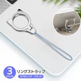 リングストラップ スマホリング スマホスタンド | PlusNao | 詳細画像1 