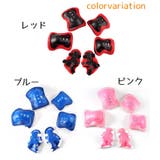 子供用プロテクター 6点セット 肘 | PlusNao | 詳細画像15