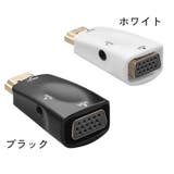変換アダプタ HDMI to | PlusNao | 詳細画像6