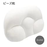 ビーズ枕 マクラ 寝具 | PlusNao | 詳細画像1