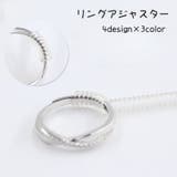 リングアジャスター 指輪アジャスター 指輪 | PlusNao | 詳細画像1 