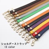 ショルダーストラップ ショルダーベルト 付け替え用 | PlusNao | 詳細画像1 