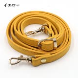 ショルダーストラップ ショルダーベルト 付け替え用 | PlusNao | 詳細画像14 