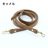 ショルダーストラップ ショルダーベルト 付け替え用 | PlusNao | 詳細画像8 
