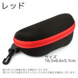 メガネケース 眼鏡ケース サングラスケース | PlusNao | 詳細画像10 