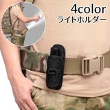 ライトホルダー ハンディライト 懐中電灯 | PlusNao | 詳細画像1 