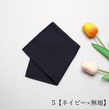 ハンカチ メンズ レディース | PlusNao | 詳細画像6 