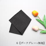 ハンカチ メンズ レディース | PlusNao | 詳細画像7 