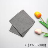 ハンカチ メンズ レディース | PlusNao | 詳細画像8 