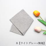 ハンカチ メンズ レディース | PlusNao | 詳細画像9 