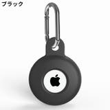 保護ケース カバー AirTag | PlusNao | 詳細画像10 