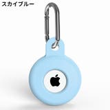 保護ケース カバー AirTag | PlusNao | 詳細画像11 