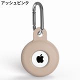 保護ケース カバー AirTag | PlusNao | 詳細画像13 