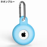 保護ケース カバー AirTag | PlusNao | 詳細画像14 
