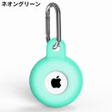 保護ケース カバー AirTag | PlusNao | 詳細画像15 