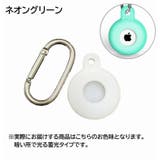 保護ケース カバー AirTag | PlusNao | 詳細画像16 