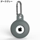 保護ケース カバー AirTag | PlusNao | 詳細画像18 