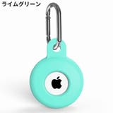 保護ケース カバー AirTag | PlusNao | 詳細画像19 