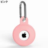 保護ケース カバー AirTag | PlusNao | 詳細画像4 