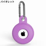 保護ケース カバー AirTag | PlusNao | 詳細画像7 