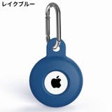 保護ケース カバー AirTag | PlusNao | 詳細画像9 