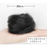 ポイントウィッグ 部分ウィッグ ヘアアクセサリー | PlusNao | 詳細画像11