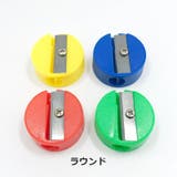 鉛筆削り 4個セット えんぴつ削り | PlusNao | 詳細画像10