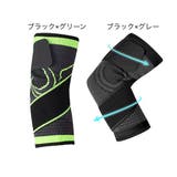 肘サポーター 単品 片手用 | PlusNao | 詳細画像10 
