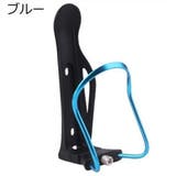 自転車用ボトルケージ アルミ合金製 軽量 | PlusNao | 詳細画像10 