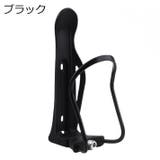 自転車用ボトルケージ アルミ合金製 軽量 | PlusNao | 詳細画像11 