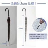 傘カバー 傘入れ 80cm | PlusNao | 詳細画像10