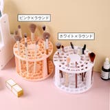 メイクブラシスタンド メイクブラシホルダー 化粧筆立て | PlusNao | 詳細画像13