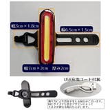 自転車用テールライト 赤青LED USB充電式 | PlusNao | 詳細画像14